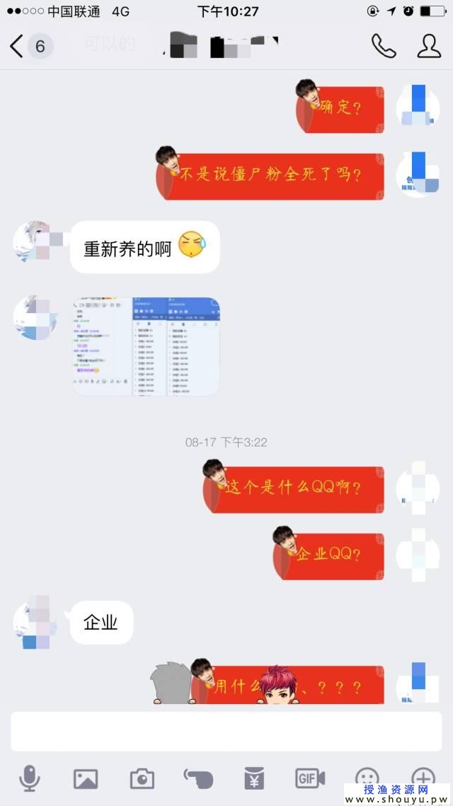 利用认证的QQ群 &quot;排名&quot; 赚钱项目