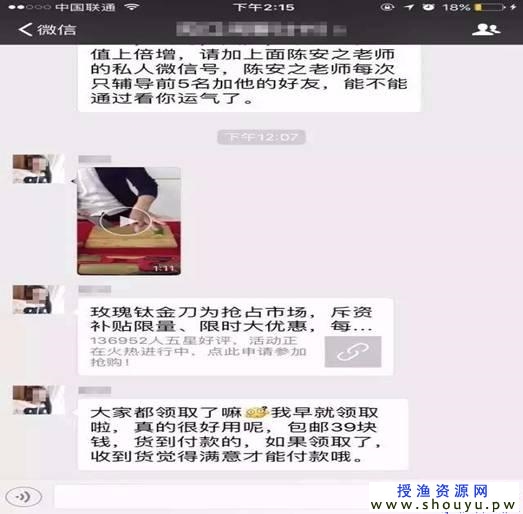 结合 &quot;金数据&quot; 表单卖产品赚钱项目