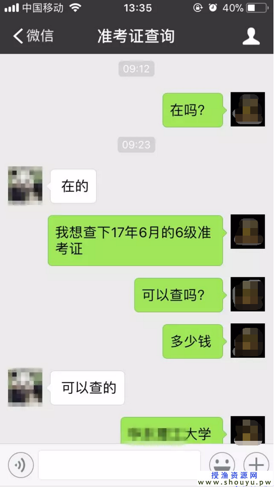 帮找英语四六级&quot;准考证&quot; 赚钱项目