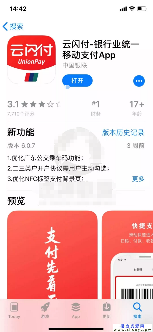 云闪付又一波强势羊毛来袭