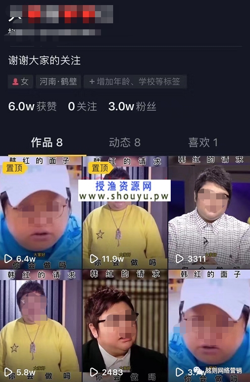 授渔资源网：抖音起号项目2天一个千粉号，一周一个万粉