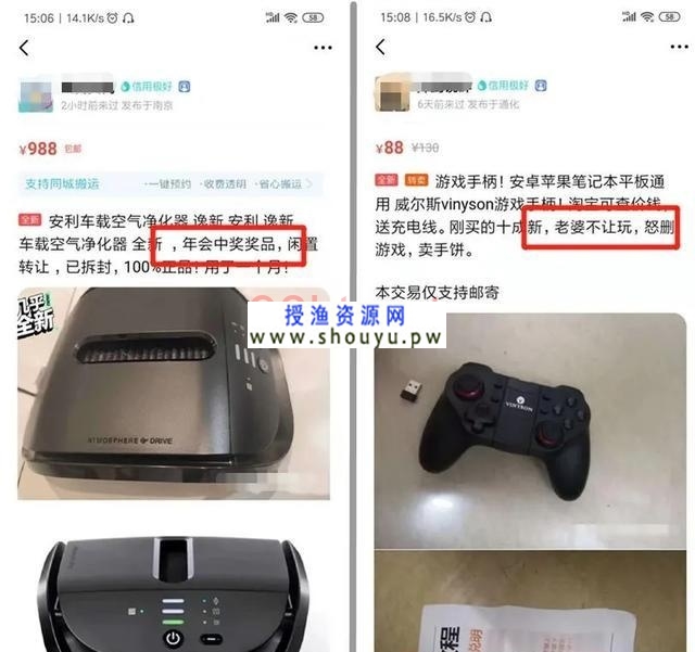 授渔资源网：闲鱼怎么选品，利用什么模式和方法进行销售