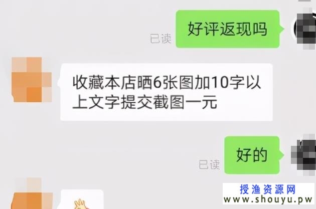 [网赚项目] 拼多多淘宝项目，无须引流，真正闷声发大财的项目，批量操作收入无上限！