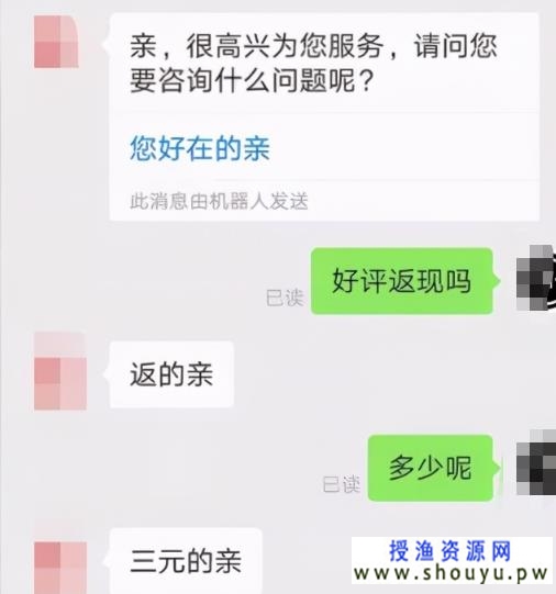 [网赚项目] 拼多多淘宝项目，无须引流，真正闷声发大财的项目，批量操作收入无上限！