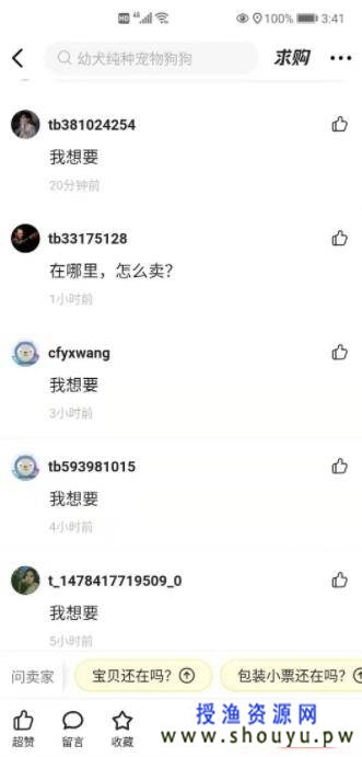 一个闲鱼引流，微信成交的绝对暴利项目