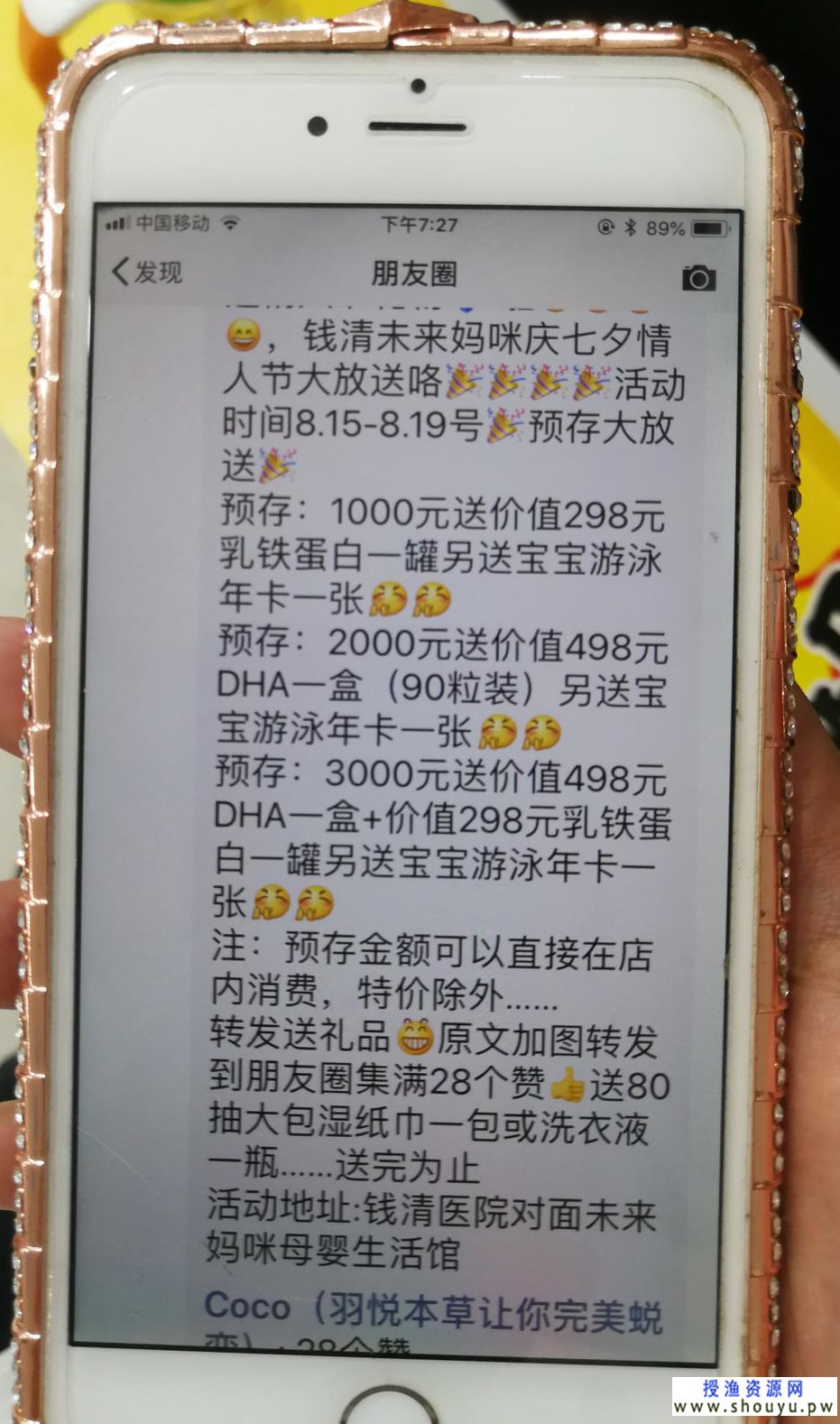 月入10w不是梦！这个引爆流量的社群运营套路要学会！