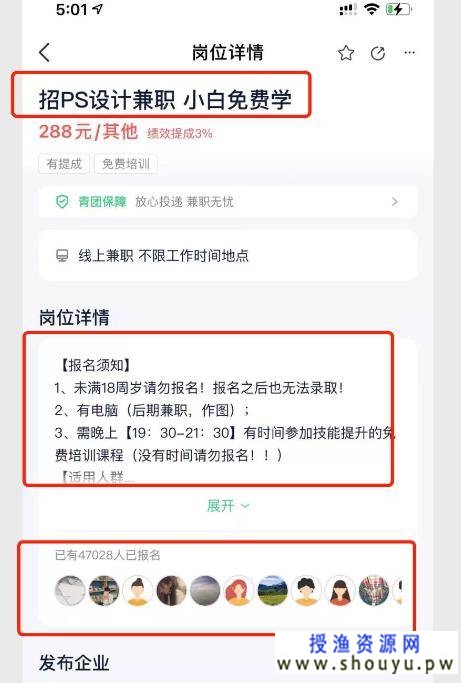 疯狂引流87万精准用户,借助零基础在家做兼职