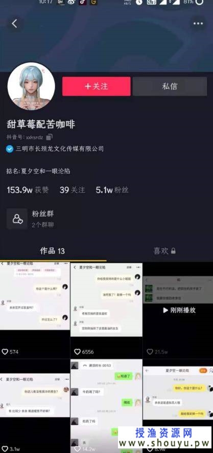 短视频赚钱项目之零成本简单操作抖音每天5分钟月赚上万，人人可复制