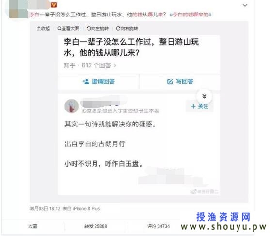 授渔资源网新推广方式：搬运知乎热门问答到微博，两天涨粉4W