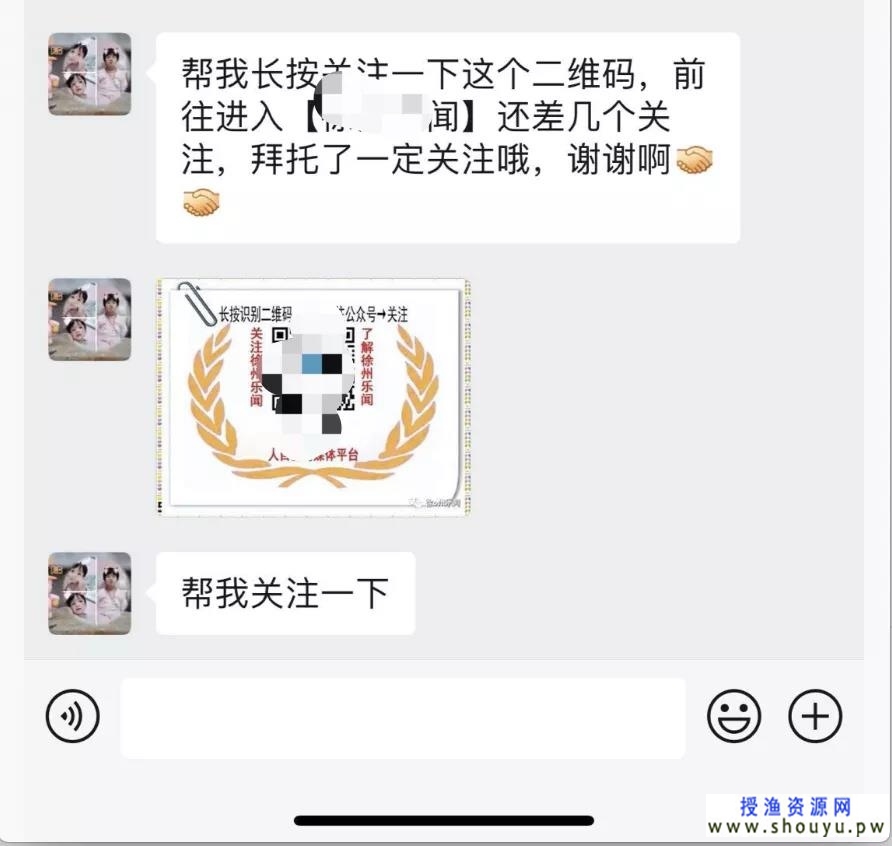 授渔资源网：经常看到这种广告？暴力群发背后是日赚上万的成熟项目