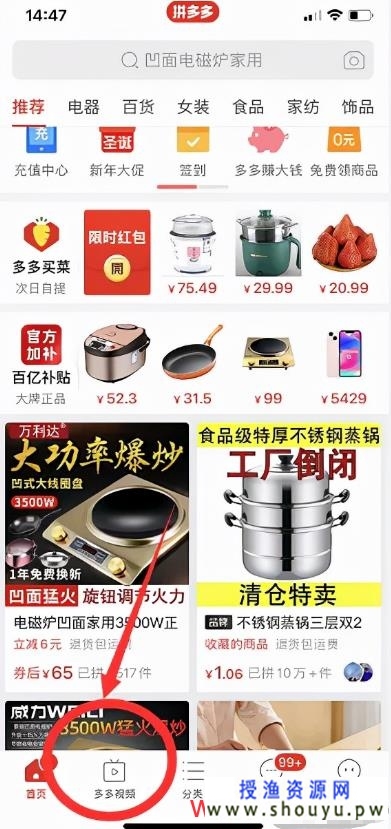 如何搬运视频在多多视频躺赚带货收益