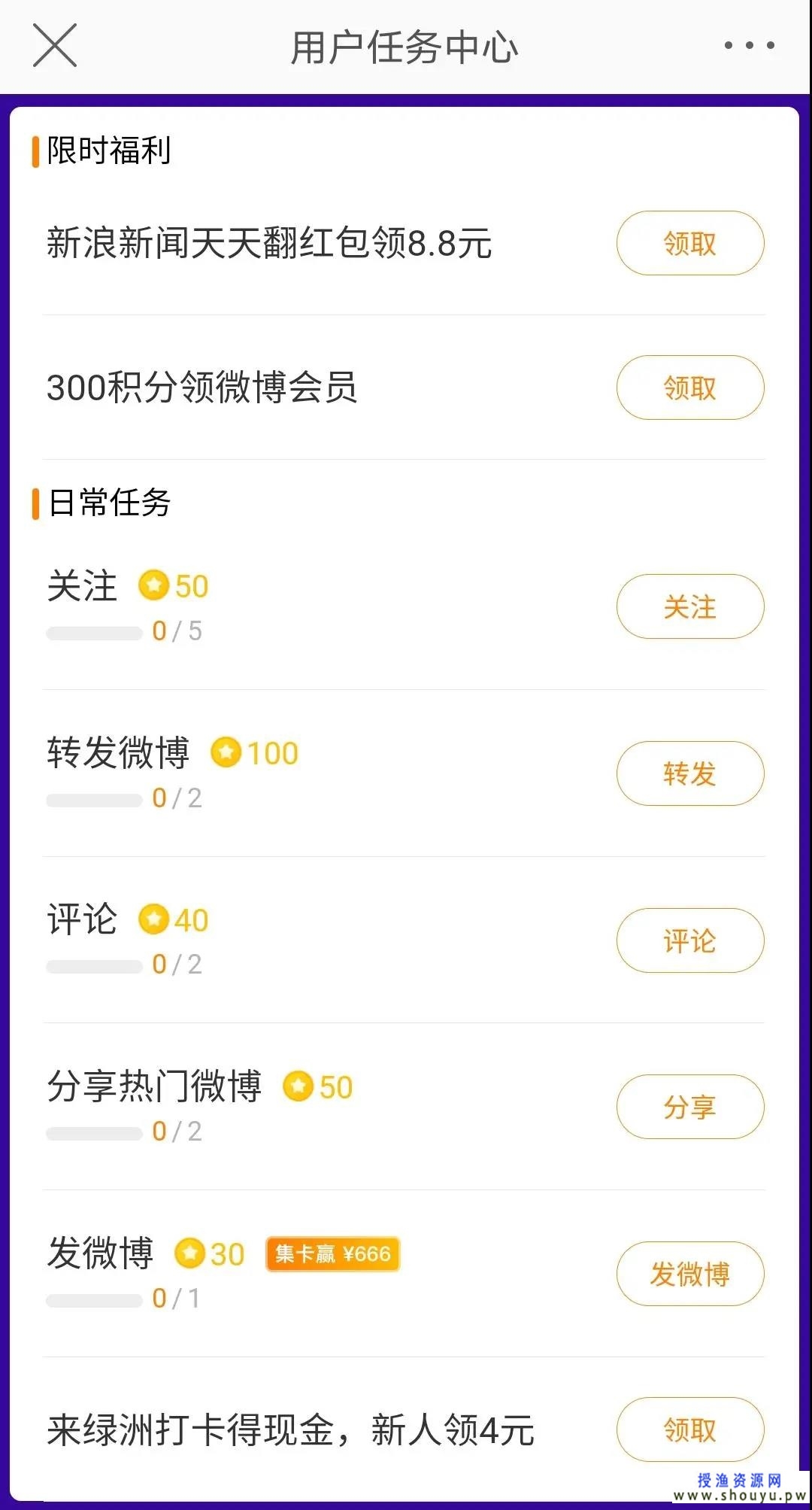 授渔资源网：为什么App的任务奖励需要用户点击领取，而不是自动发放？