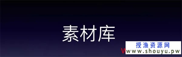 素材库是什么？做SEO、自媒体怎样建立自己的素材库？