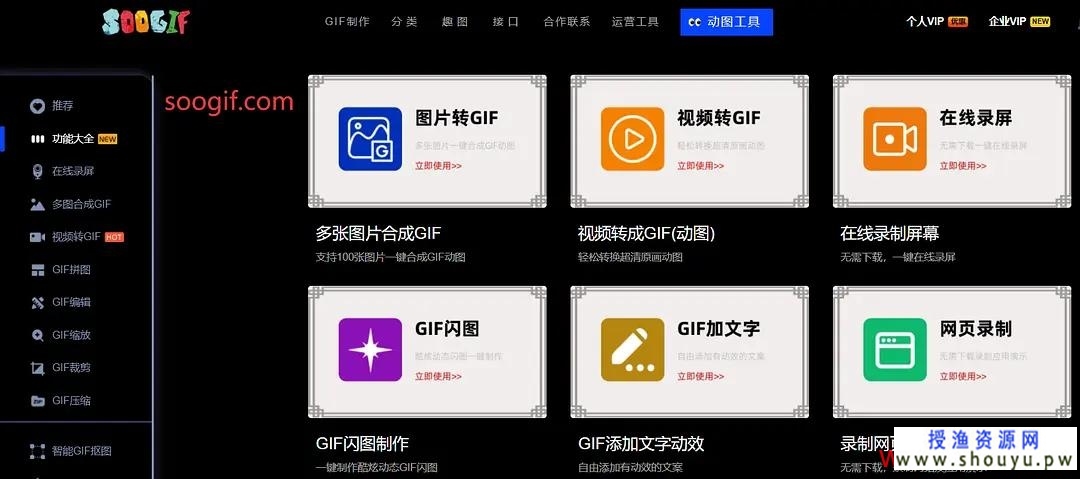 冷门赚钱项目：制作GIF微信表情包（一键制作微信 GIF 表情包！表情包动图制作）