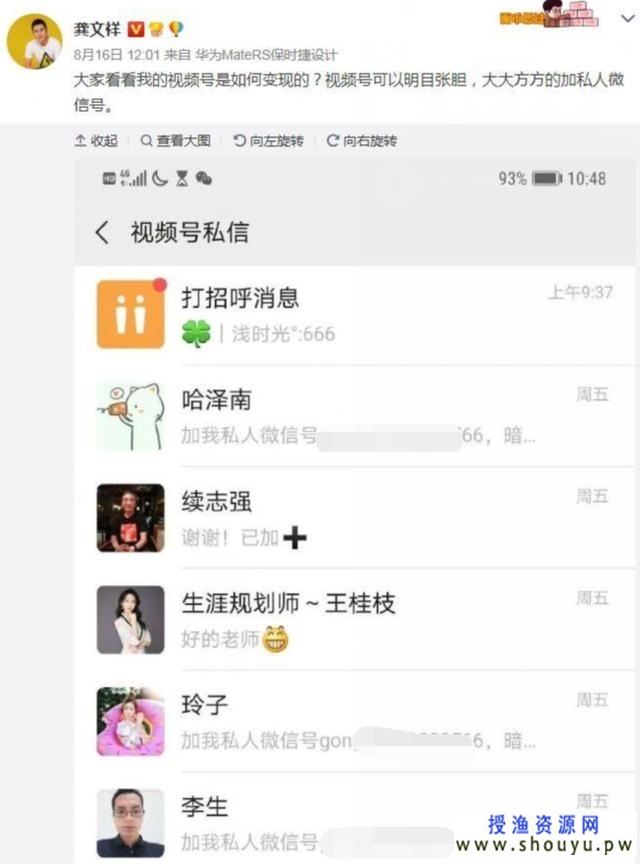 用视频号操作小说变现项目，月入10000+ 视频号就这么赚钱