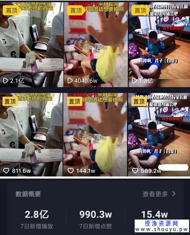 我是如何做到单条抖音破2.1亿播放的