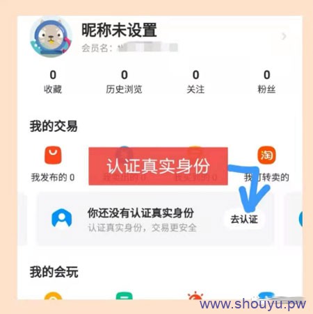 赚钱的小项目：闲鱼无货源，新手也能赚钱