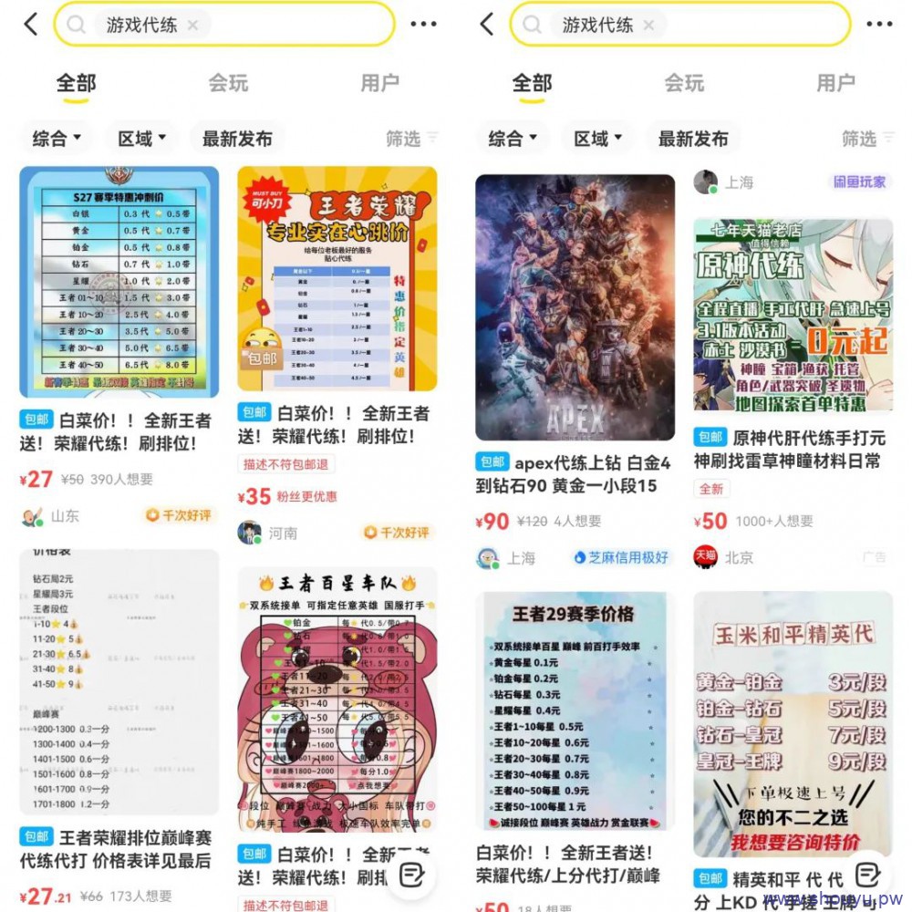 游戏代练轻松日入500+，随时随地操作0成本副业，思路无私分享给你