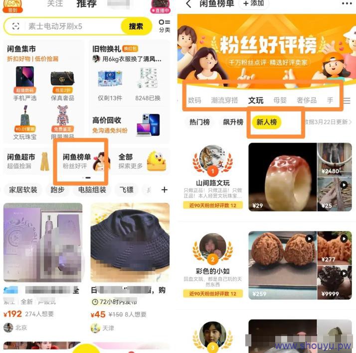 鱼店卖家对接供应链的玩法思路，无私分享和厂家谈判技巧