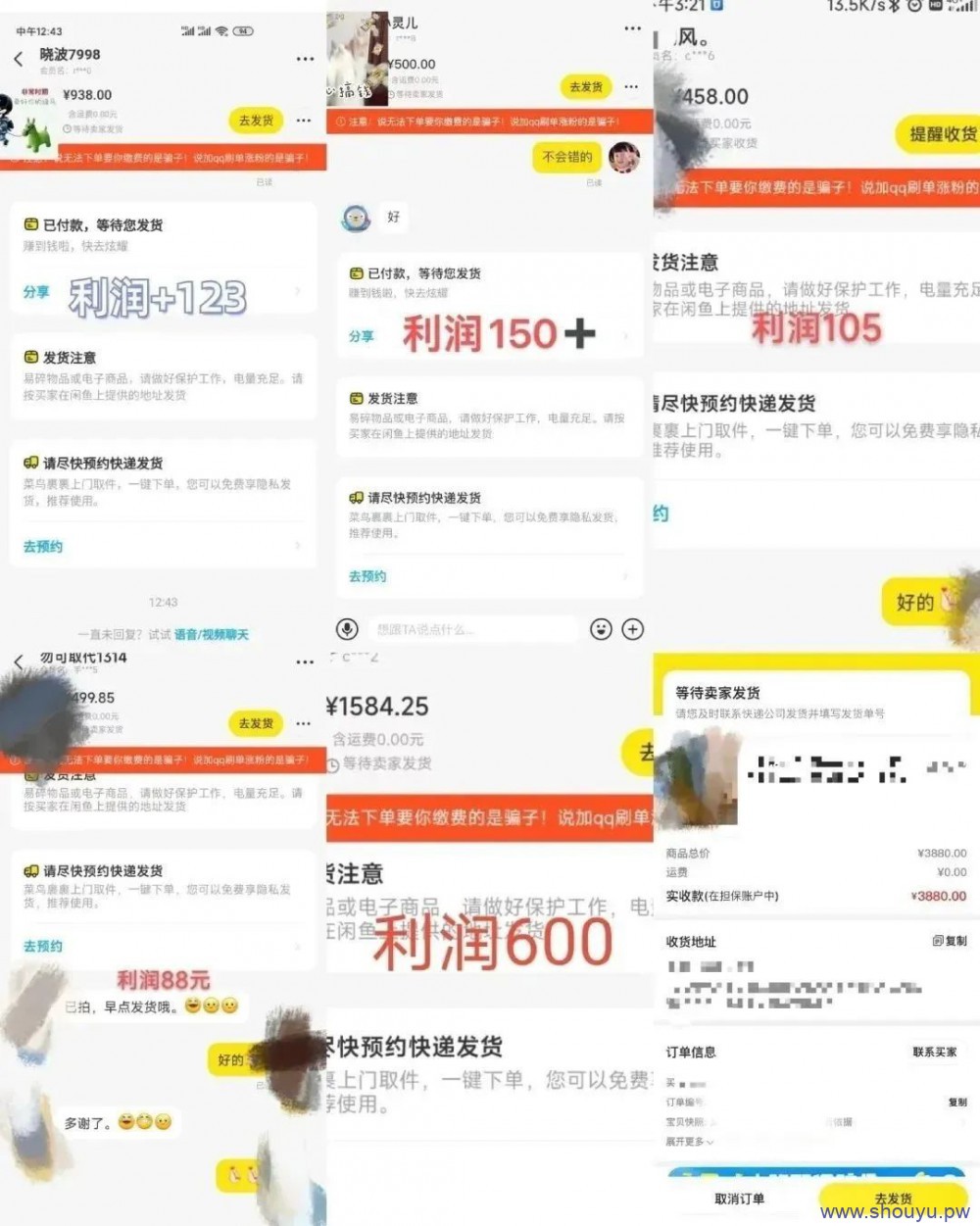 闲鱼无货源搬砖项目，新手就可以做，想赚米的速看！！！