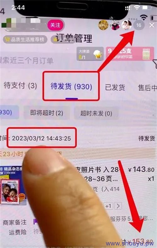 “照片书”项目一单收益40元，单日销售额3W+