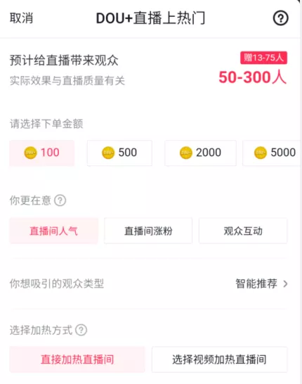 注意！这类视频不能投Dou+了！让新号100元就能流量翻倍的dou+，究竟怎么投？