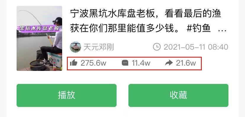 一周涨粉221w 一片鱼塘怎么收获682w粉丝？