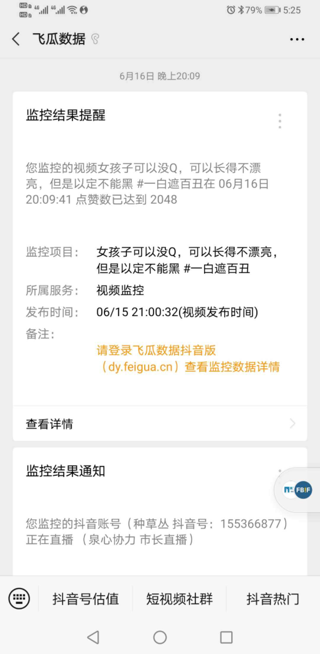 30天抖音涨粉500万！带货20万单！她究竟用了什么技巧？