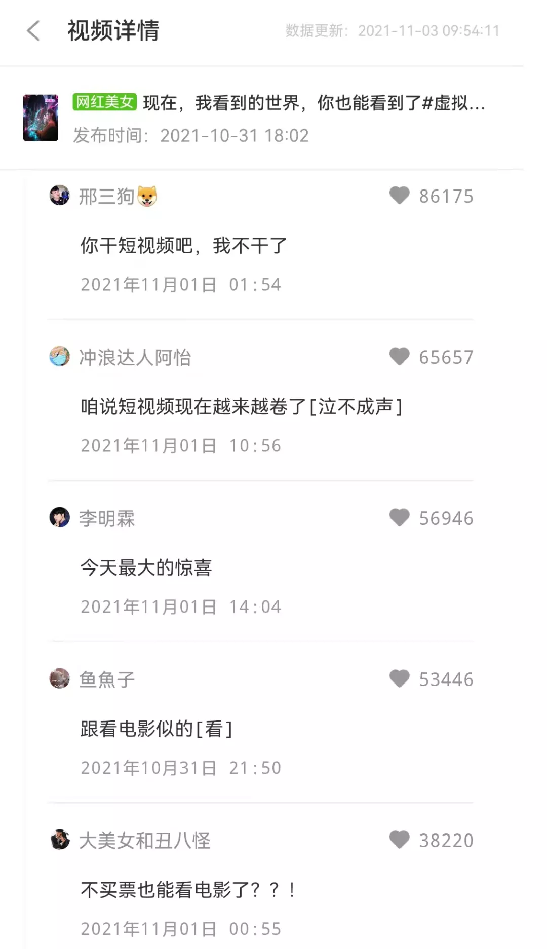 抖音涨粉案例分析：各路“手艺人”齐上阵 黑马账号层出