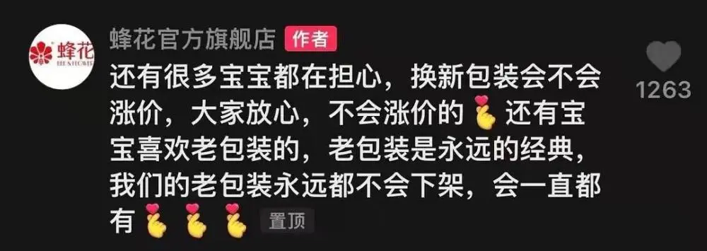 7秒带货视频爆赞24.9万！万粉小号“蚂蚁哥的袜子”靠一句话销量“逆袭增长”！