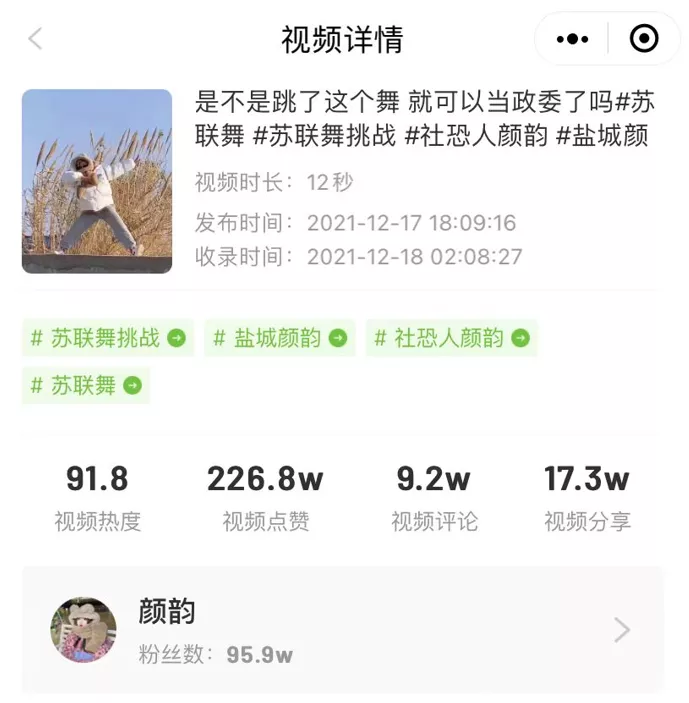 上线8天抖音话题视频播放量超44亿，近期这波流量密码不可错过！