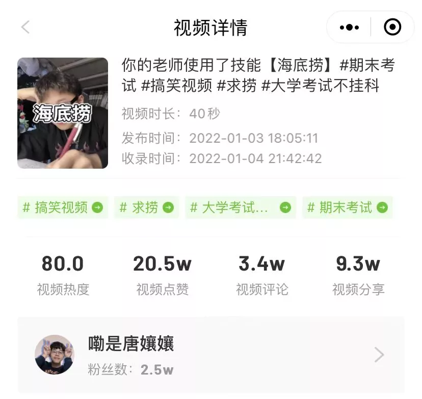 7秒视频1天获赞107w！揭秘只靠一句文案的抖音爆款操作