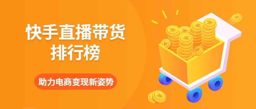 11万粉丝一天直播带货4.5万件？！高转化直播电商到底如何实现？