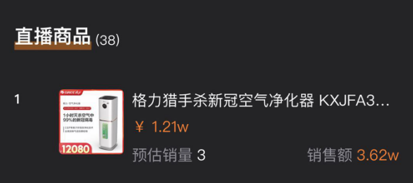 从抖音直播翻车到快手3小时带货3.1亿，董明珠究竟做对了什么？