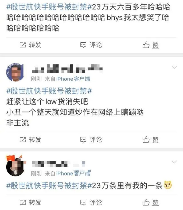 殷世航被封23万天，这场“订婚”下的卖货狂欢为低俗炒作拉了警示！