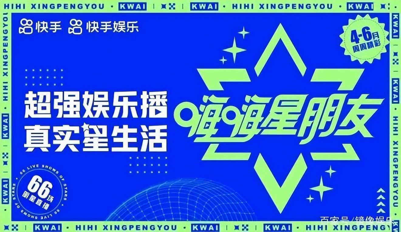 成龙首秀超500万人观看，为快手娱乐产业带来内容生产新模式