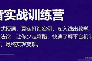 新片场：0基础快速上手玩转抖音，快手涨粉，实现变现！