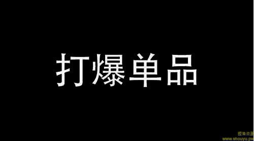 【淘宝开店】淘宝网红店 100%起店玩法：单店月利润 5000+